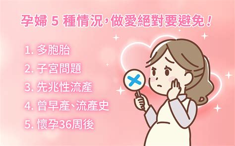 懷孕37週性行為|懷孕期間可進行性行為嗎？ 必讀孕婦做愛宜忌和技巧 